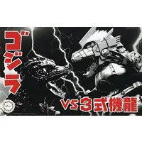 Plastic Model Kit - Godzilla