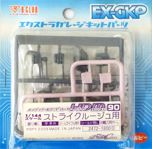 Gundam Models - MOBILE SUIT GUNDAM SEED / Strike Rouge