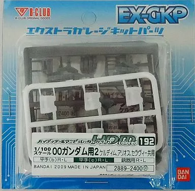 Gundam Models - Mobile Suit Gundam 00