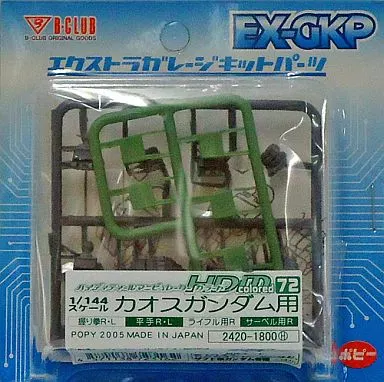 Gundam Models - MOBILE SUIT GUNDAM SEED