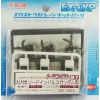 Gundam Models - MOBILE SUIT GUNDAM SEED DESTINY / Sword Impulse Gundam