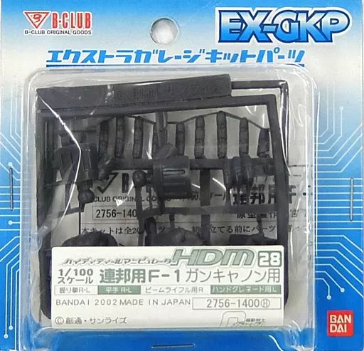 Gundam Models - MOBILE SUIT GUNDAM