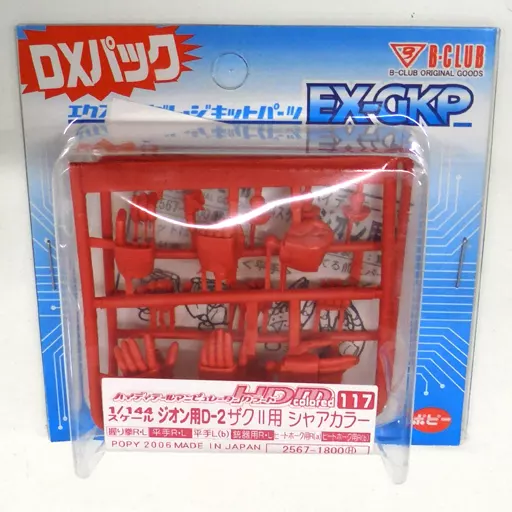 HGUC - MOBILE SUIT GUNDAM / Char's Zaku