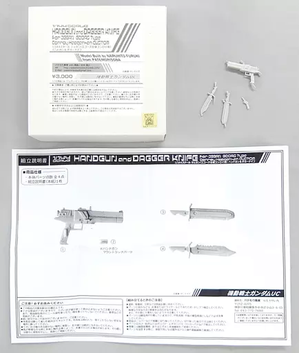 Gundam Models - MOBILE SUIT GUNDAM UNICORN