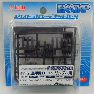 Gundam Models - Mobile Suit Gundam Char's Counterattack