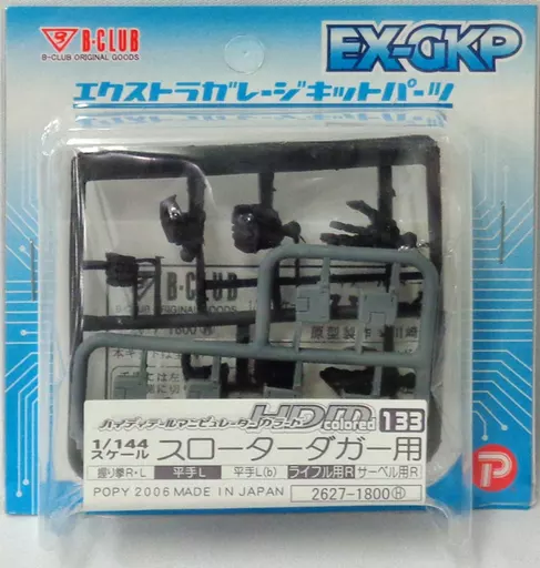 Gundam Models - MOBILE SUIT GUNDAM SEED