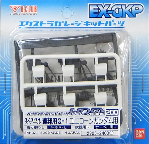 HGUC - MOBILE SUIT GUNDAM UNICORN / Unicorn Gundam