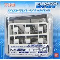 HGUC - MOBILE SUIT GUNDAM UNICORN / Unicorn Gundam