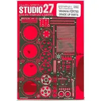 Plastic Model Parts - Plastic Model Kit - Grade Up Parts