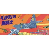 1/72 Scale Model Kit - Senjou Manga Series / Messerschmitt Me 262 Schwalbe
