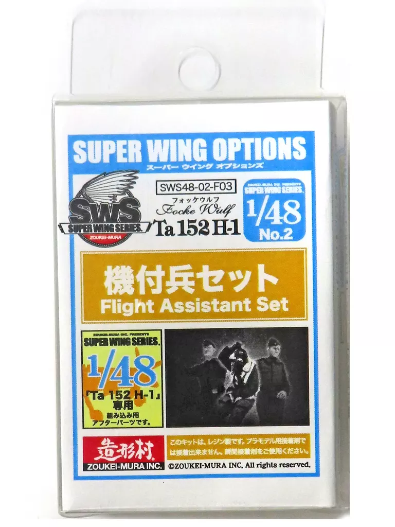 1/48 Scale Model Kit - SUPER WING SERIES