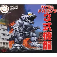 Plastic Model Kit - Godzilla