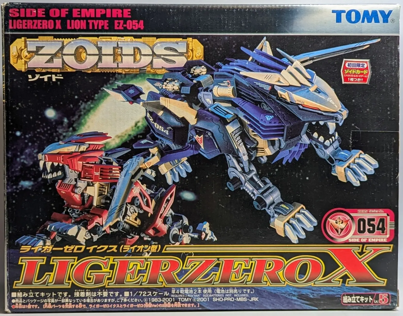 Plastic Model Kit - ZOIDS / Liger Zero X