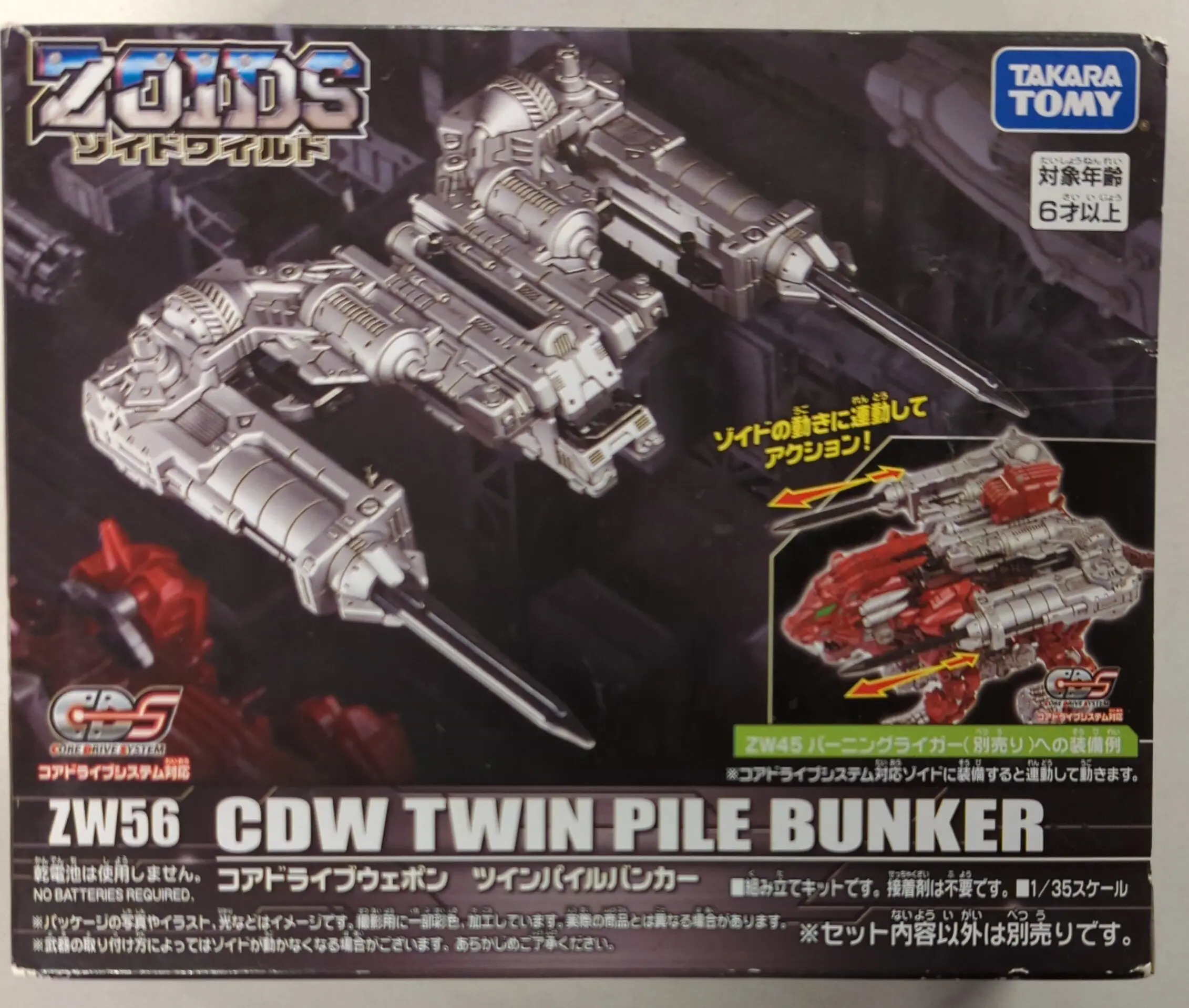 Plastic Model Kit - Zoids Wild / Twin Pile Bunker