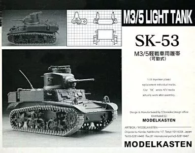 1/35 Scale Model Kit - Detail-Up Parts