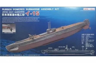 Plastic Model Kit - Submarine