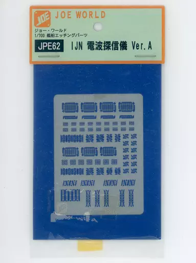 1/700 Scale Model Kit - Etching parts