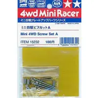 Plastic Model Parts - Plastic Model Kit - Grade Up Parts