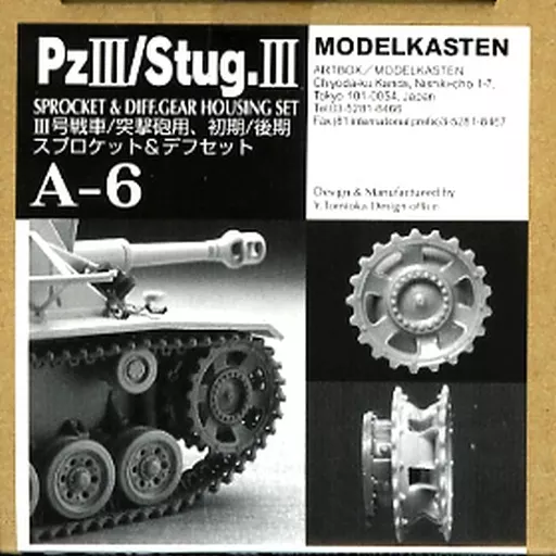 1/35 Scale Model Kit - Detail-Up Parts