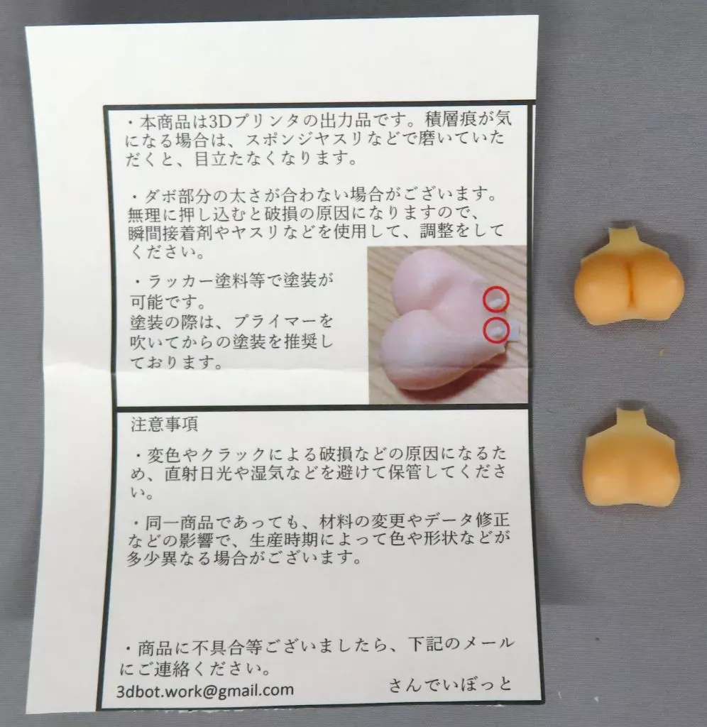 Plastic Model Parts - Grade Up Parts