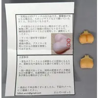 Plastic Model Parts - Grade Up Parts