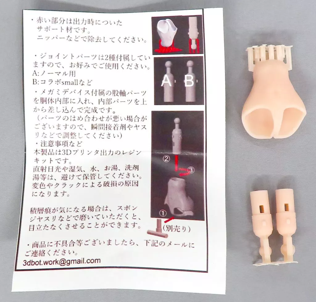 Plastic Model Parts - Grade Up Parts