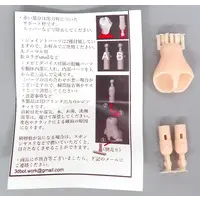 Plastic Model Parts - Grade Up Parts