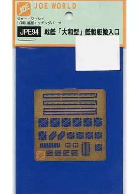 1/700 Scale Model Kit - Etching parts