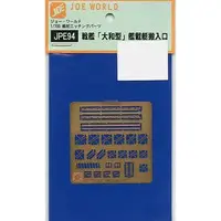 1/700 Scale Model Kit - Etching parts