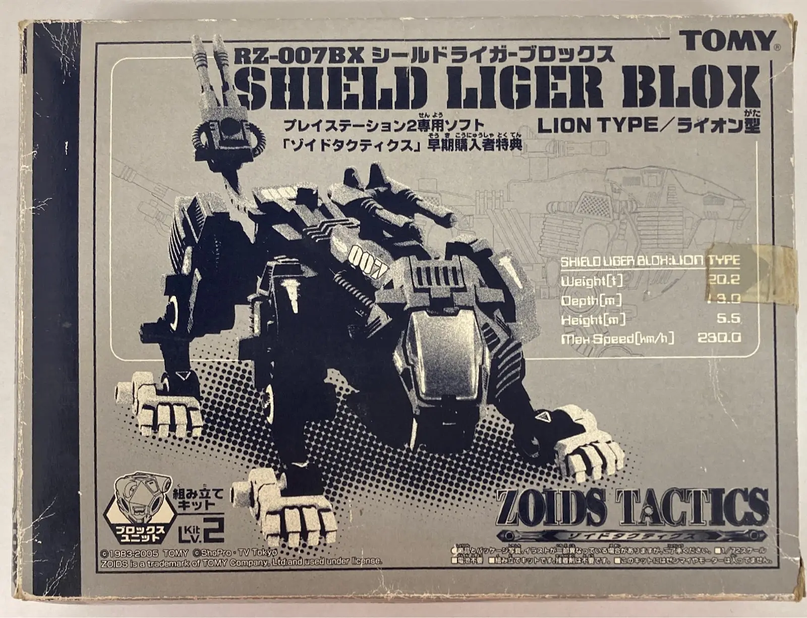 Plastic Model Kit - ZOIDS / Shield Liger