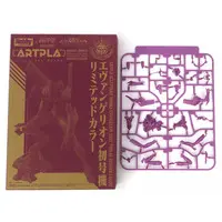 Plastic Model Kit - ARTPLA