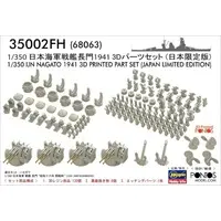 1/350 Scale Model Kit - Detail-Up Parts / Japanese battleship Nagato
