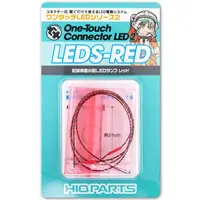 Plastic Model Parts - One-Touch LED