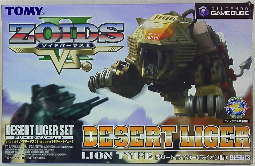 Plastic Model Kit - ZOIDS