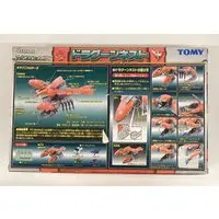 Plastic Model Kit - ZOIDS