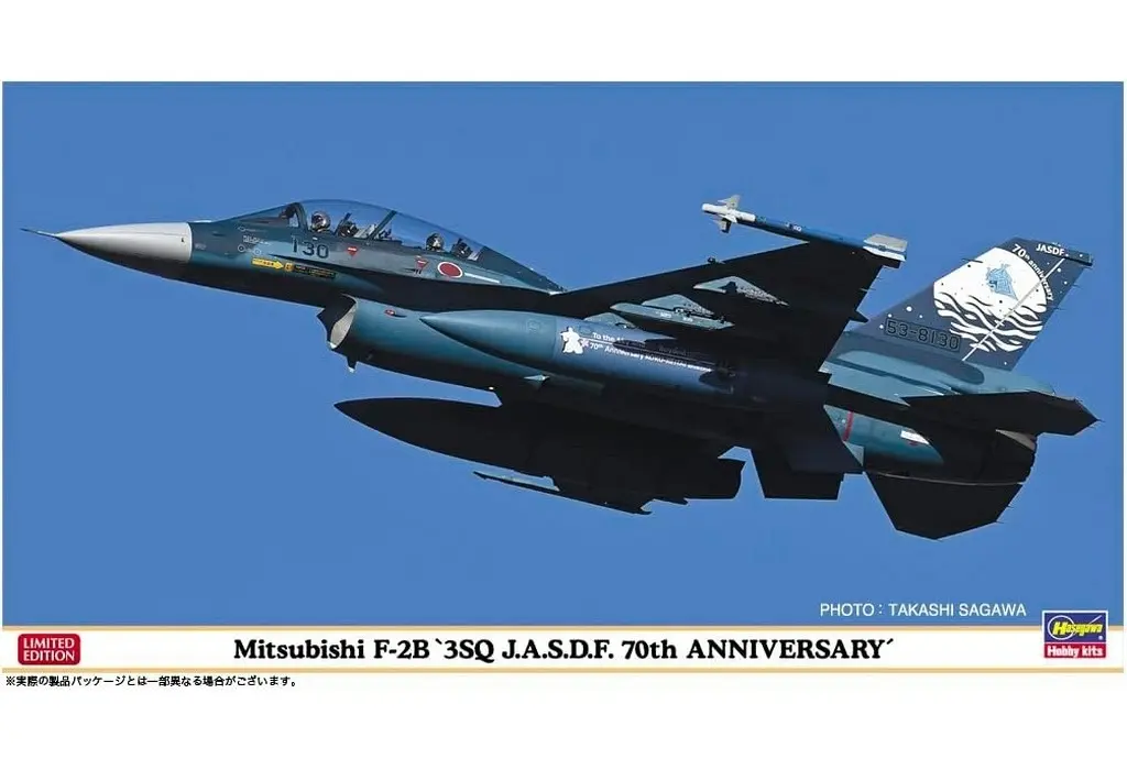 1/48 Scale Model Kit - Japan Self-Defense Forces