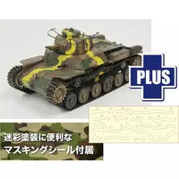 1/35 Scale Model Kit - Tank
