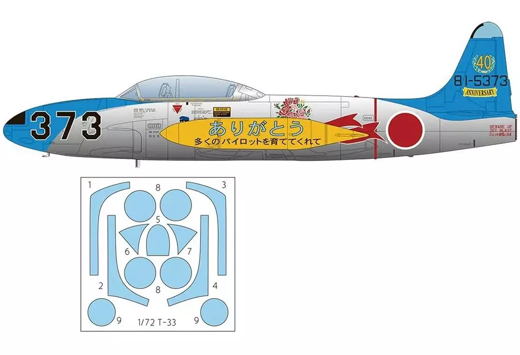 1/72 Scale Model Kit - Japan Self-Defense Forces / Lockheed T-33 Shooting Star
