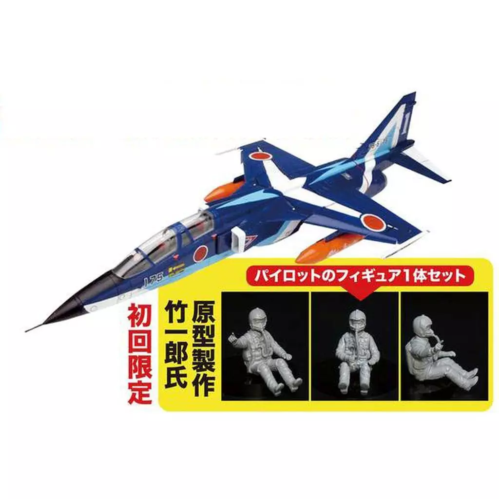 1/72 Scale Model Kit - Blue Impulse
