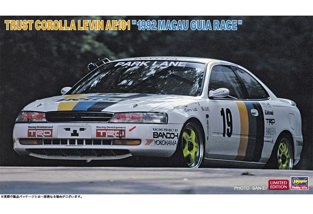 1/24 Scale Model Kit - Vehicle / Toyota Corolla Levin