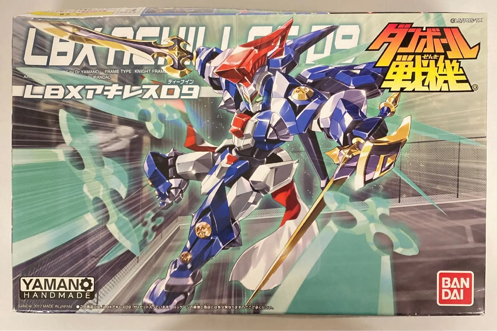 Plastic Model Kit - Danball Senki / LBX Achilles