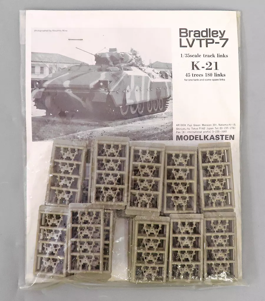 1/35 Scale Model Kit - Grade Up Parts