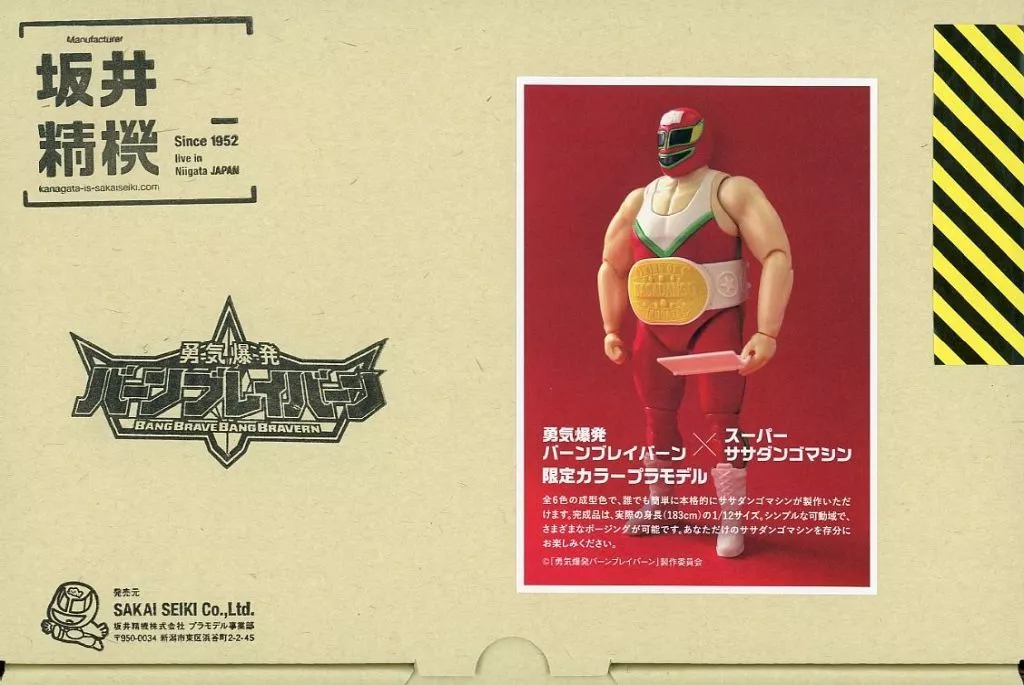 Plastic Model Kit - Brave Bang Bravern! / Super Sasadango Machine