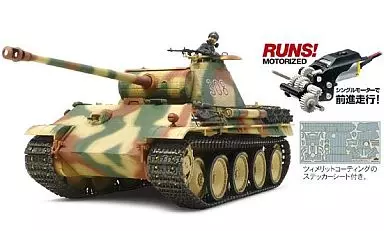 1/35 SCALE GERMAN PANTHER Ausf.G EARLY PRODUCTION (w/SINGLE MOTOR) Model Kit