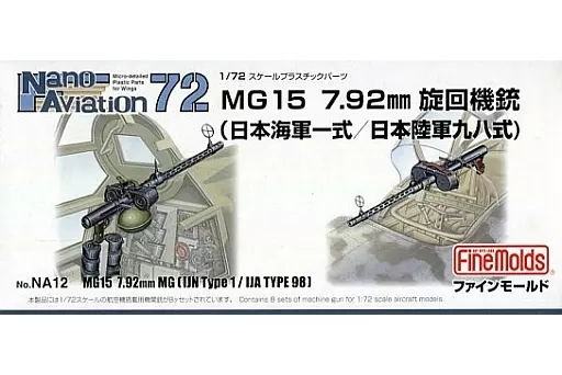 1/72 Scale Model Kit - Nano Aviation Series / Nakajima Ki-49 Donryu & Kawasaki Ki-45 Toryu