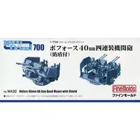 1/700 Scale Model Kit - Nano Dread Series / Bofors 40mm gun
