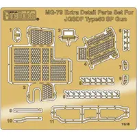 1/35 Scale Model Kit - Tank / Type-60 self-propelled 106 mm recoilless rifle