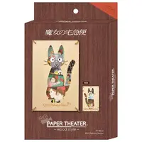 PAPER THEATER - Kiki's Delivery Service