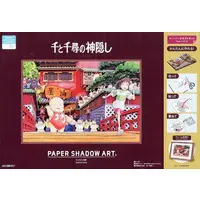 Plastic Model Kit - PAPER SHADOW ART