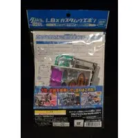 Plastic Model Parts - Danball Senki